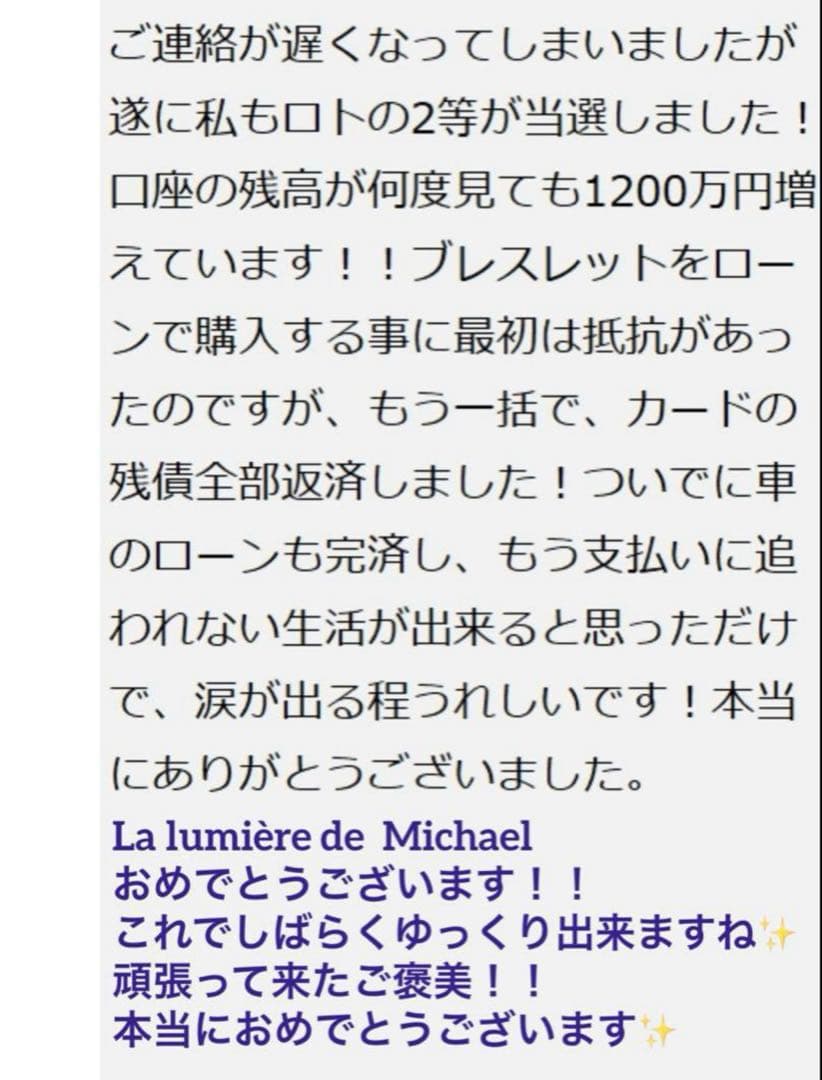 ❤️【幻の術師研磨11111日金運祈祷】2026年億越福笑究極セット✨金運超大吉