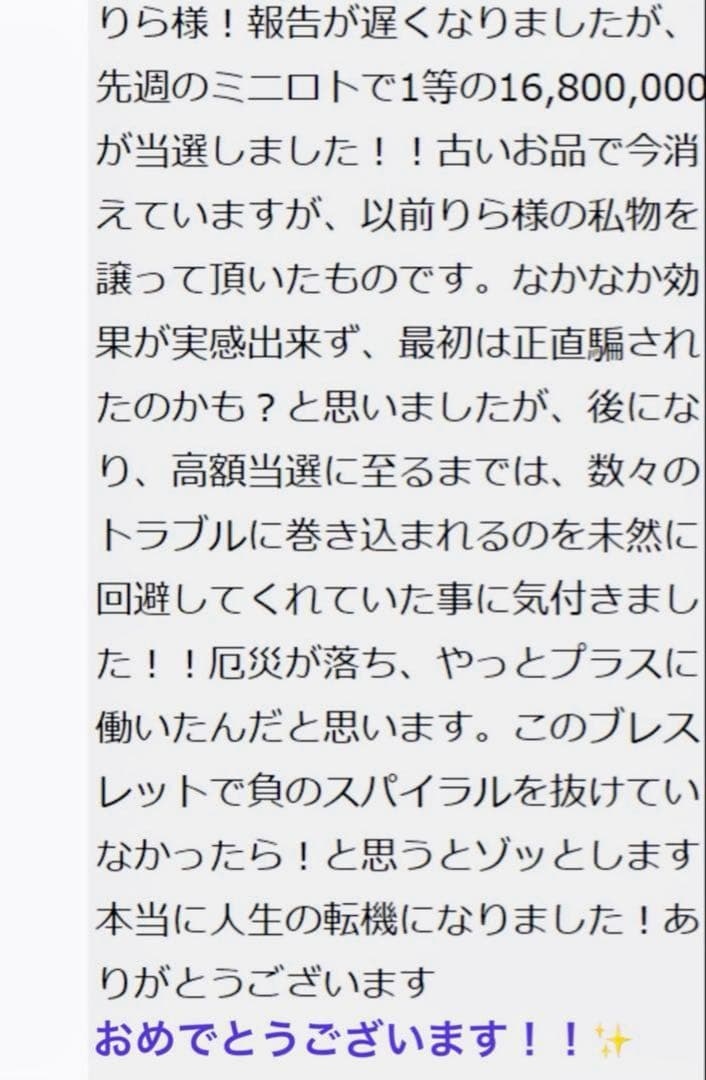 ❤️【幻の術師研磨11111日金運祈祷】2026年億越福笑究極セット✨金運超大吉
