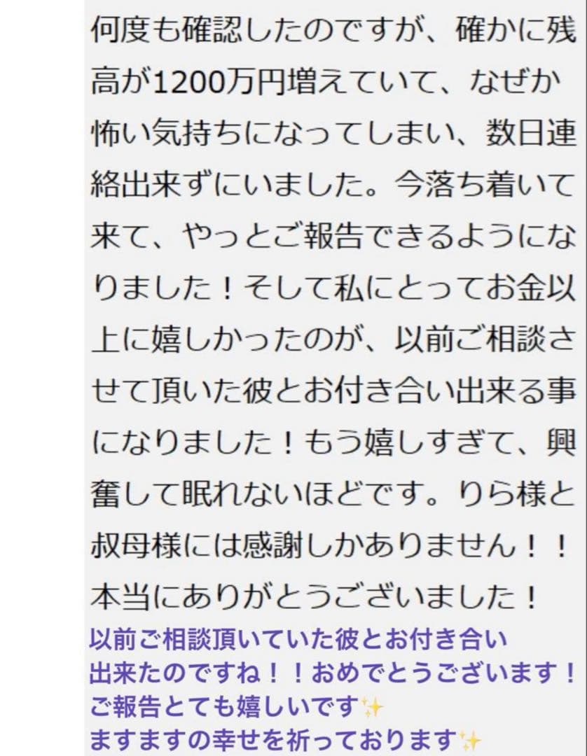 ❤️【幻の術師研磨11111日金運祈祷】2026年億越福笑究極セット✨金運超大吉