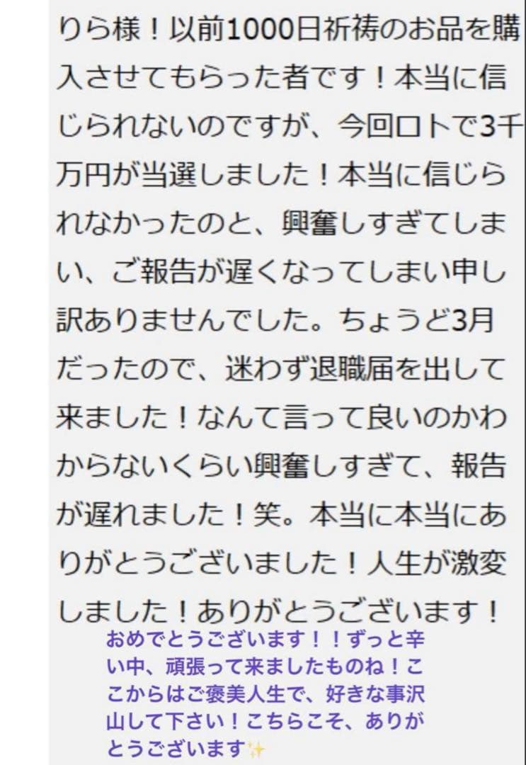 ❤️【幻の術師研磨11111日金運祈祷】2026年億越福笑究極セット✨金運超大吉
