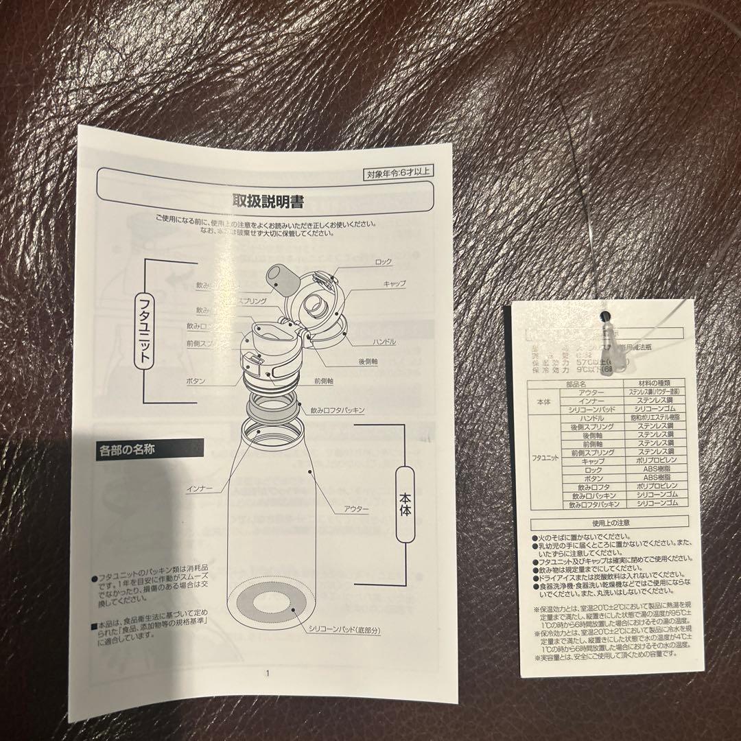 東京ディズニーランド　クラブ33 水筒