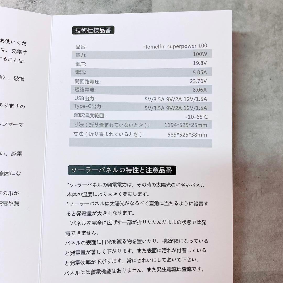 ソーラーパネル 100W 太陽光 ソーラーチャージャー 折り畳み 防災 充電