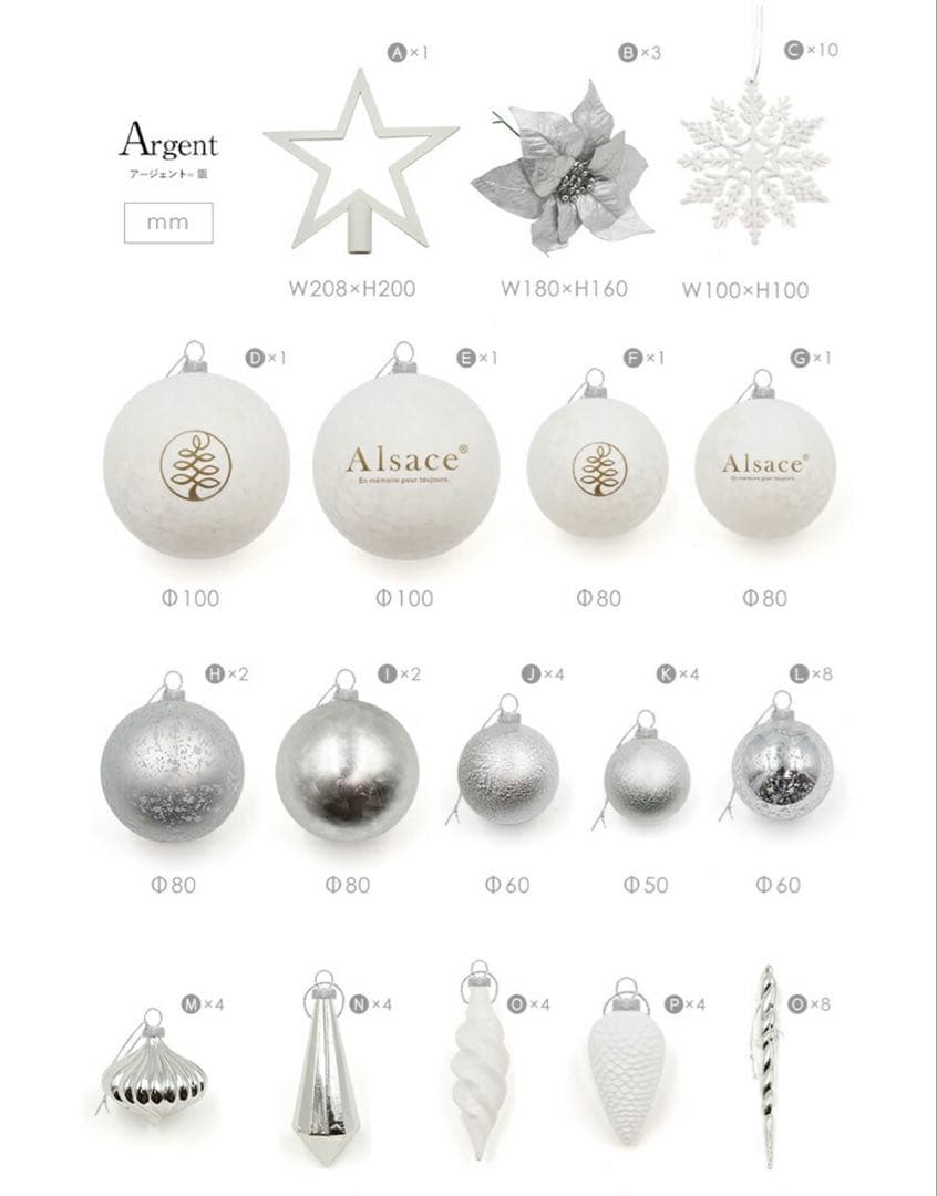 2023ver アルザスツリー150cm ライト オーナメント付き