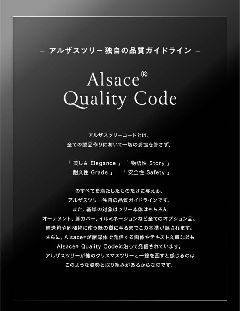 2023ver アルザスツリー150cm ライト オーナメント付き