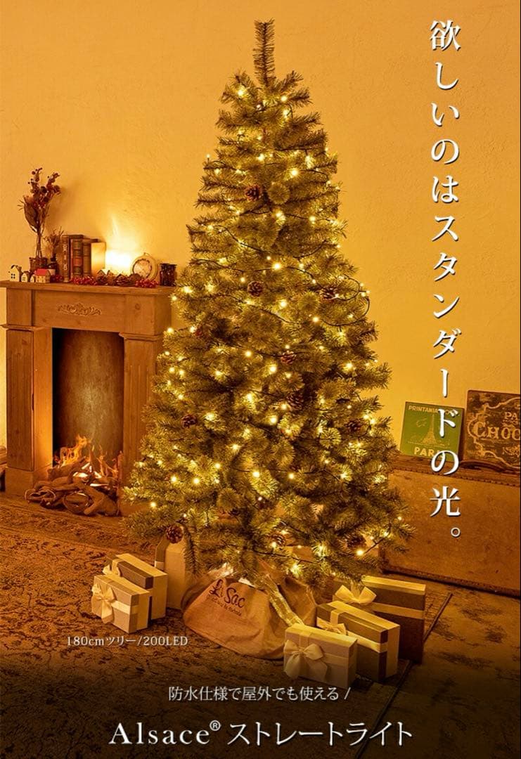 2023ver アルザスツリー150cm ライト オーナメント付き