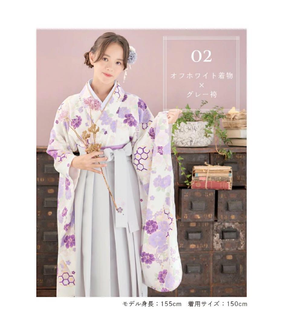 アリサナ　袴　6点セット　卒業式　150