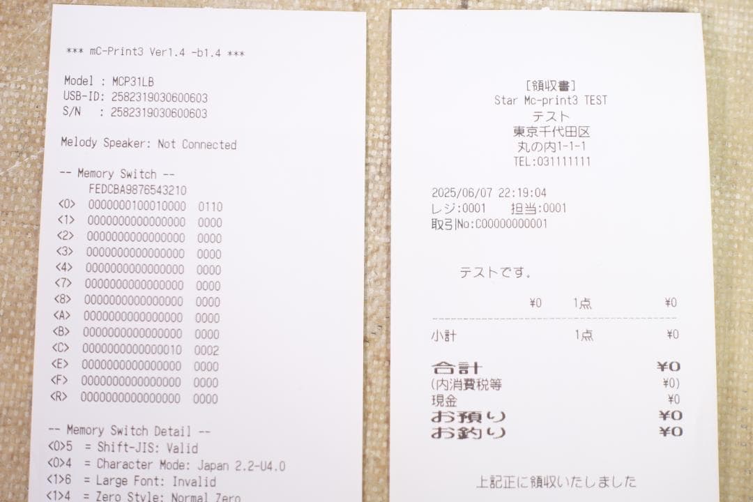 【美品】スター精密 サーマルプリンター mC-Print3 MCP31LB WT