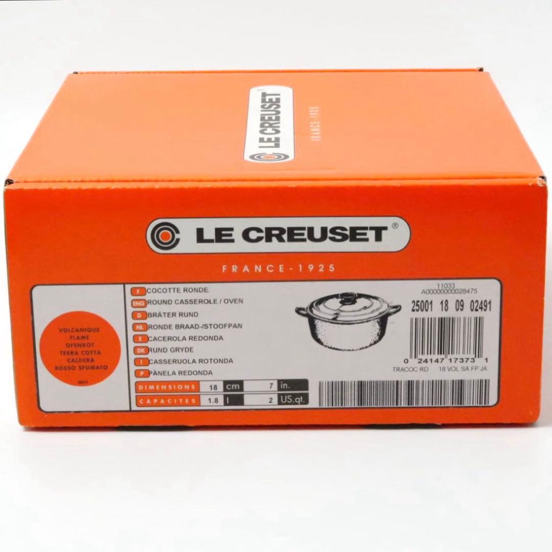 【新品】LE CREUSET　ココット ロンド オレンジ 18cm