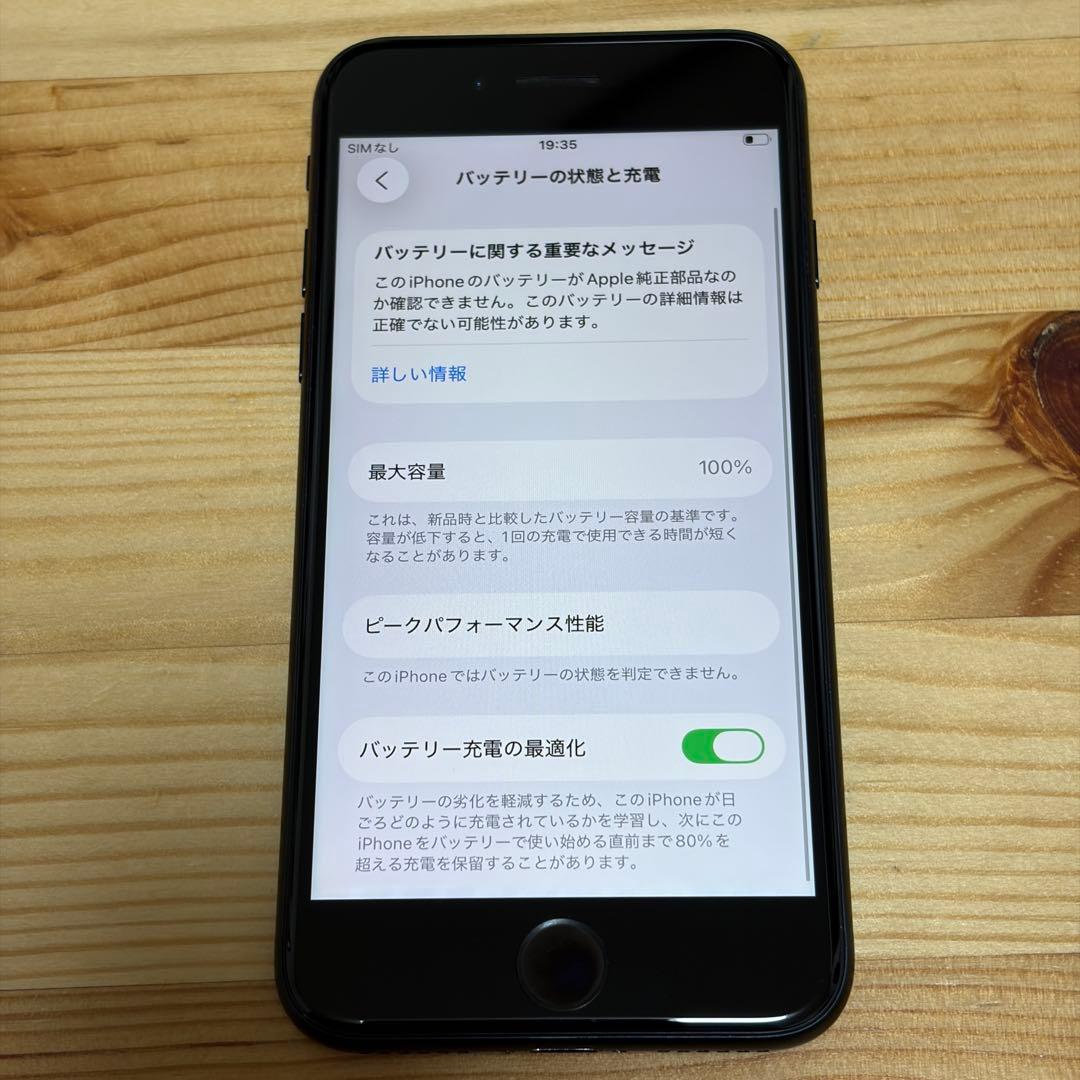 か*ん様 バッテリー新品　iPhoneSE第3世代64GB SIMフリー　美品
