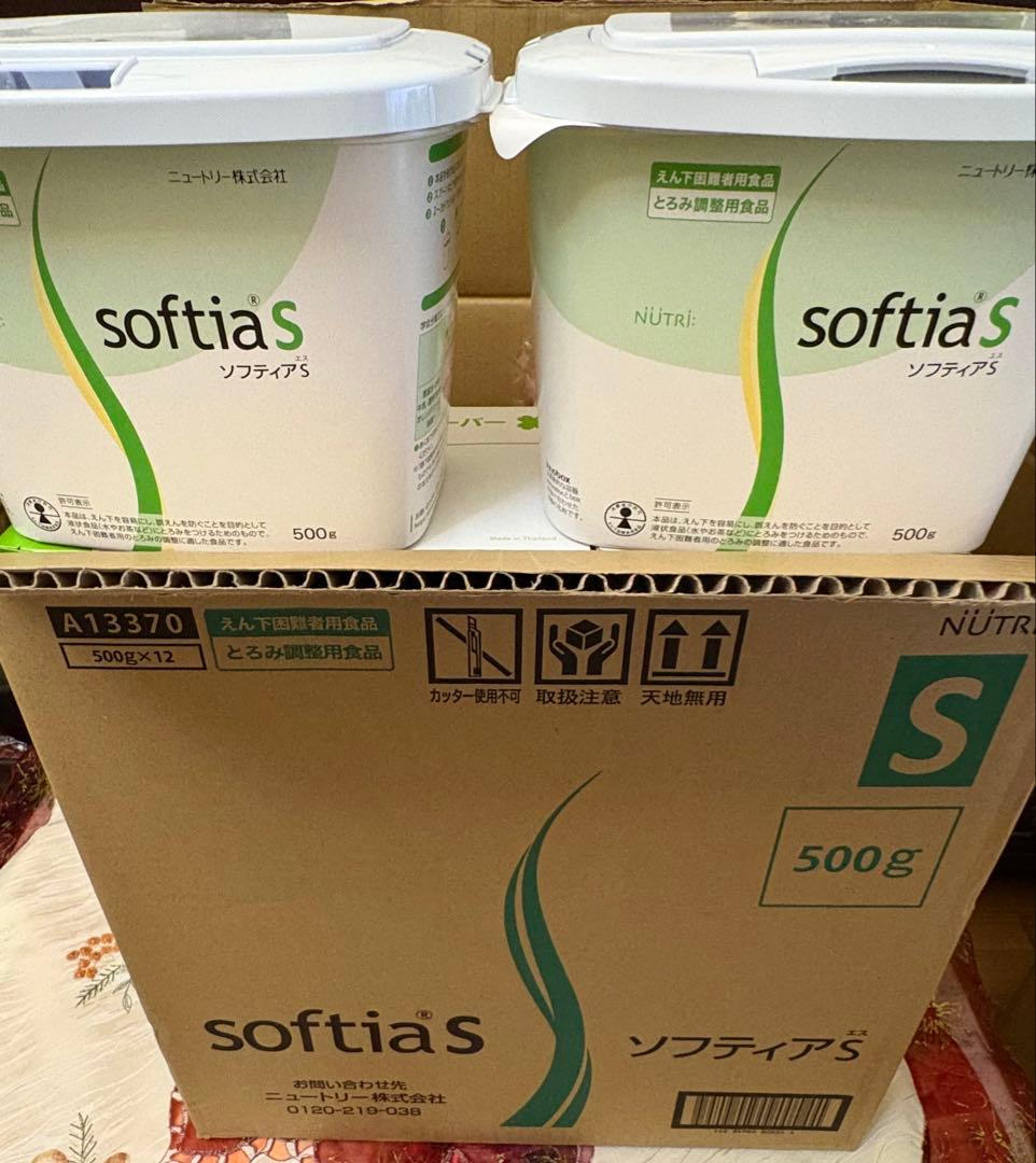 softiaS ソフティアS 500g✖️９個