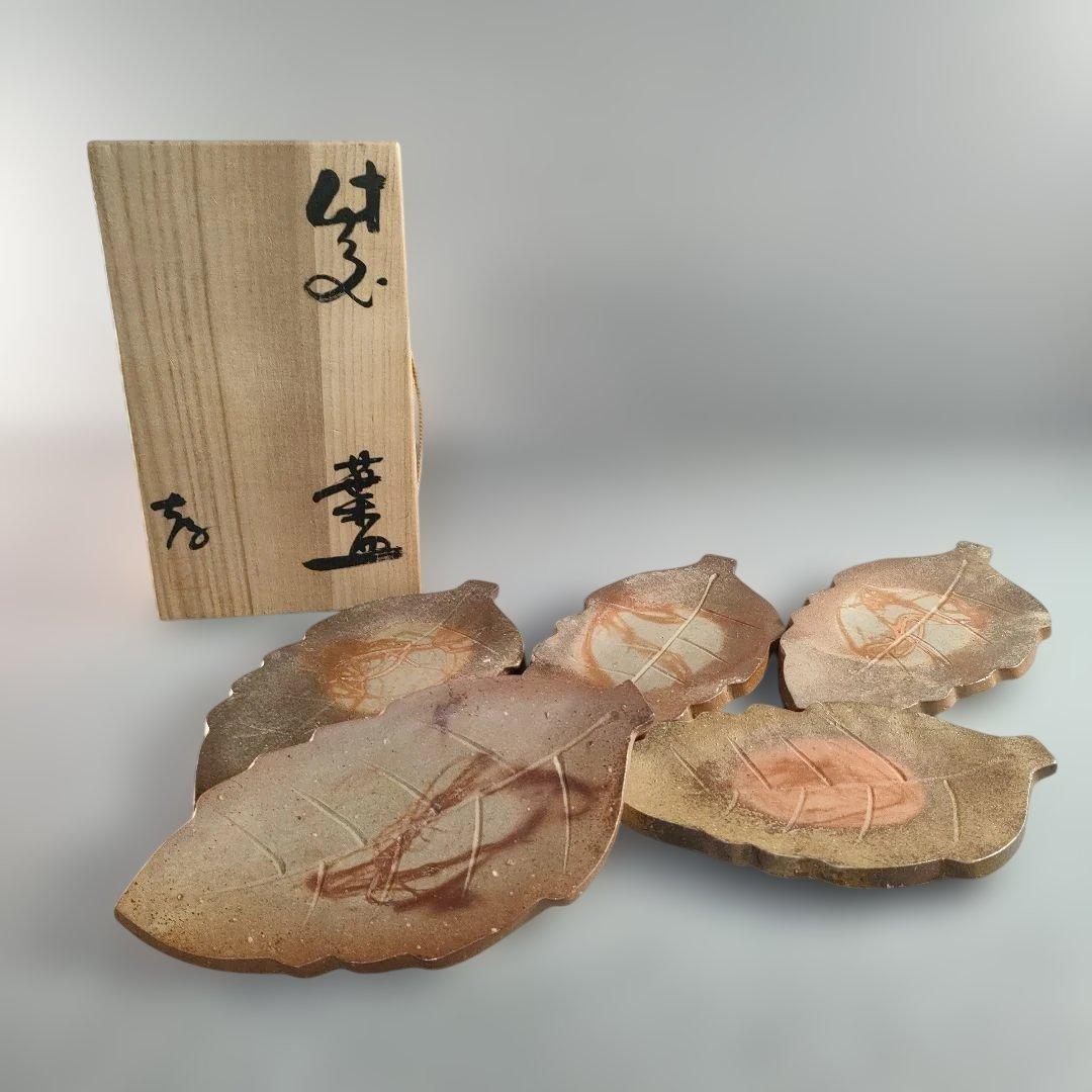 A1342-3/備前焼/閑谷窯/目澤孝 作/備前葉形皿5客/共箱/銘々皿/飾皿/