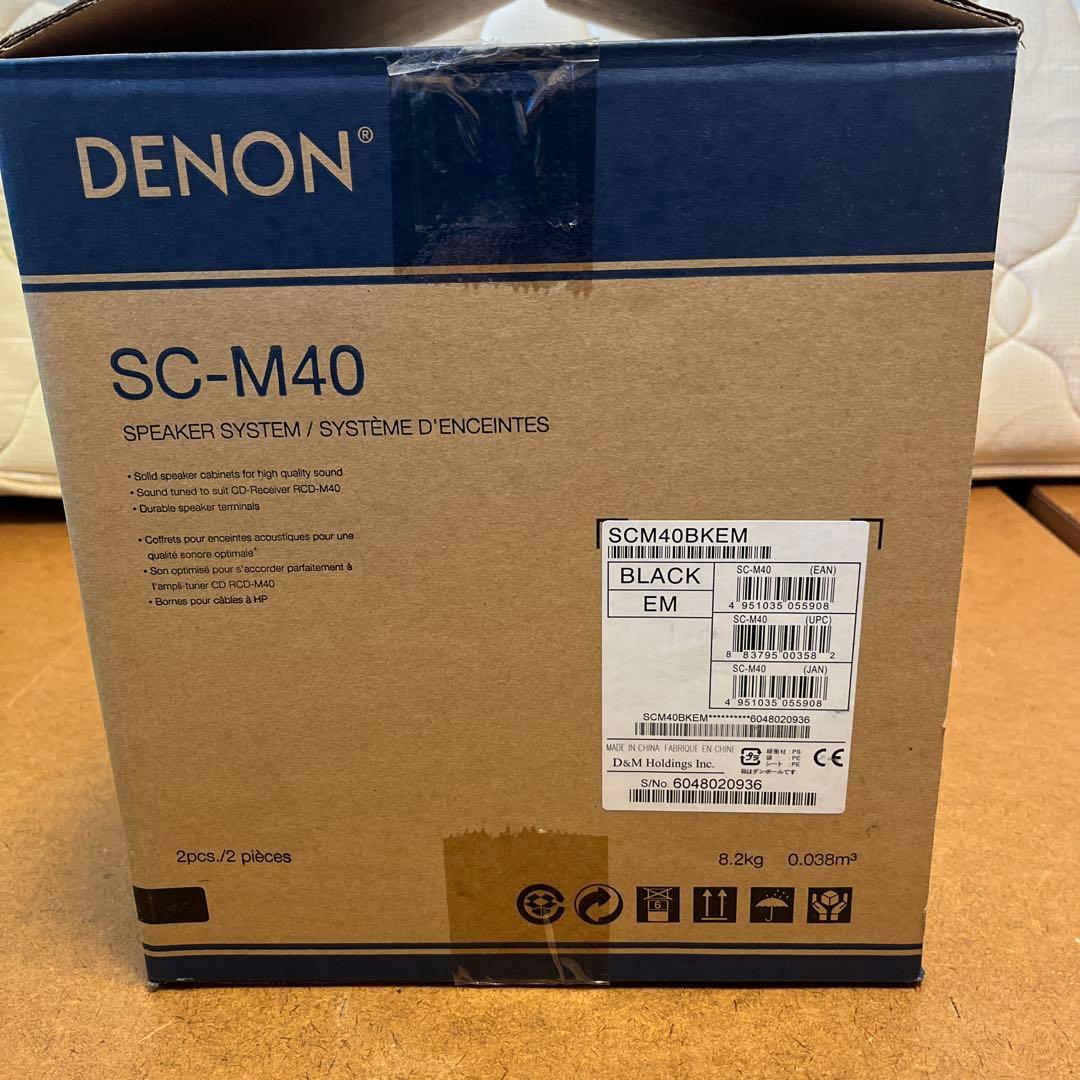 ⭐️美品⭐️DENON スピーカー ブラックSC-M40ペア　箱付き