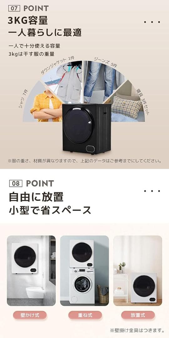 乾燥機 3kg 　黒　工事不要ステンレスドラムタイマー機能4つモード(p058)