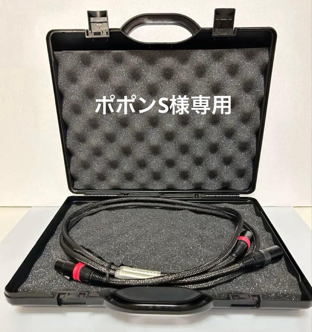 ポポンS ヨルマデザインNo.2XLRケーブル(1m)