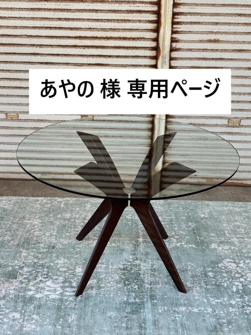 ☆あやのページ☆ Calligaris / ラウンドテーブル