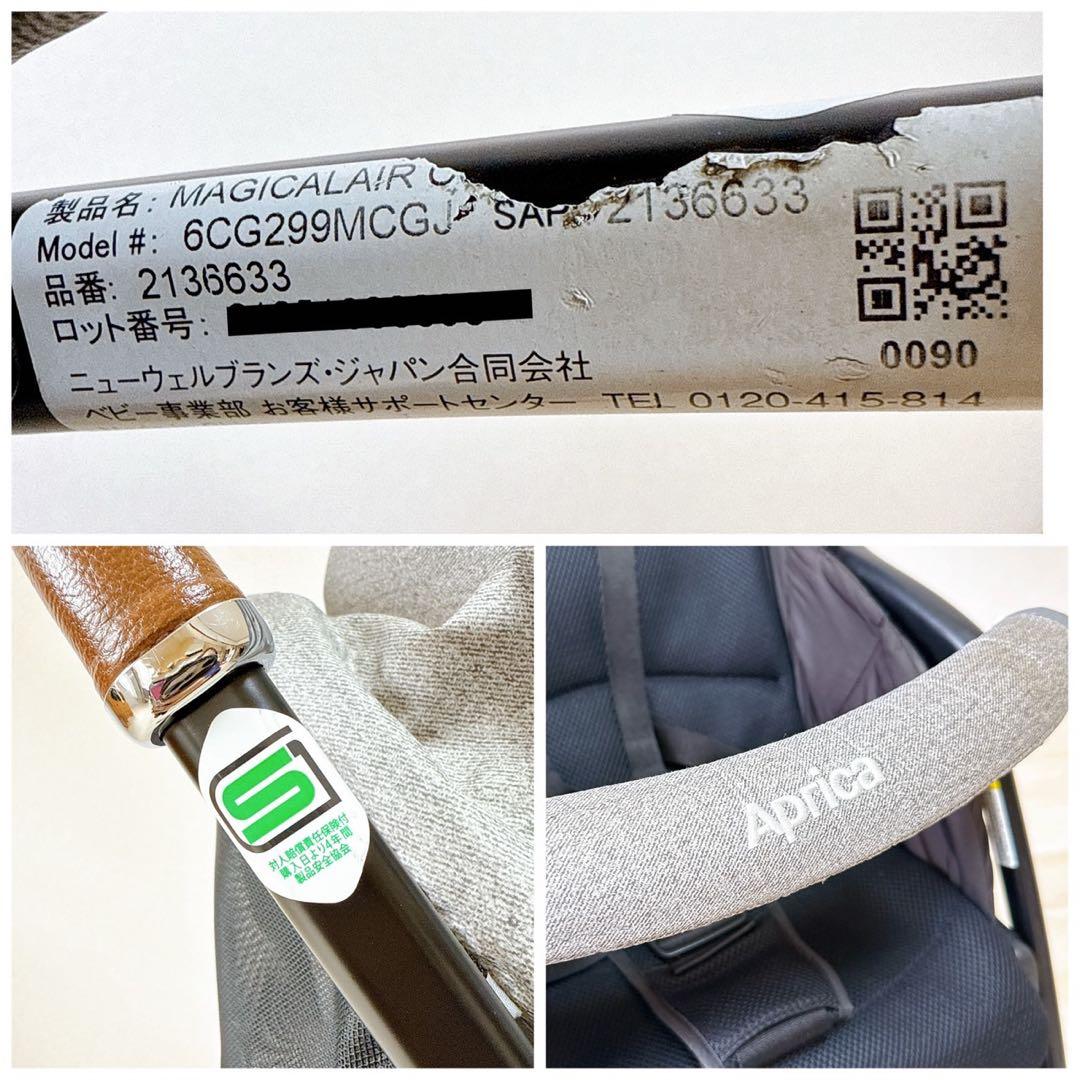 【美品】アップリカ マジカルエアー クッション　AC B型　背面　四輪　メッシュ