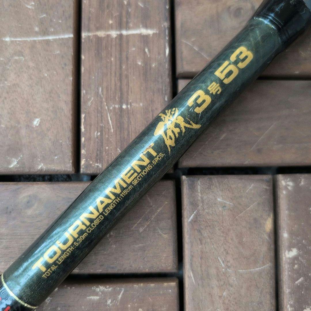 DAIWA トーナメント磯3号53 当時ダイワ最高峰の磯竿