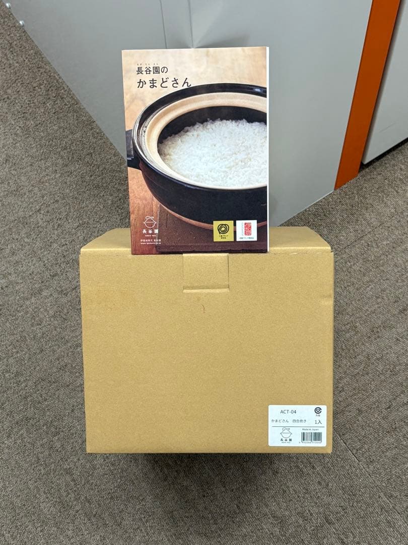 【新品未使用】長谷園 かまどさん四合炊き ACT-04 土鍋 純正品 レシピ付き