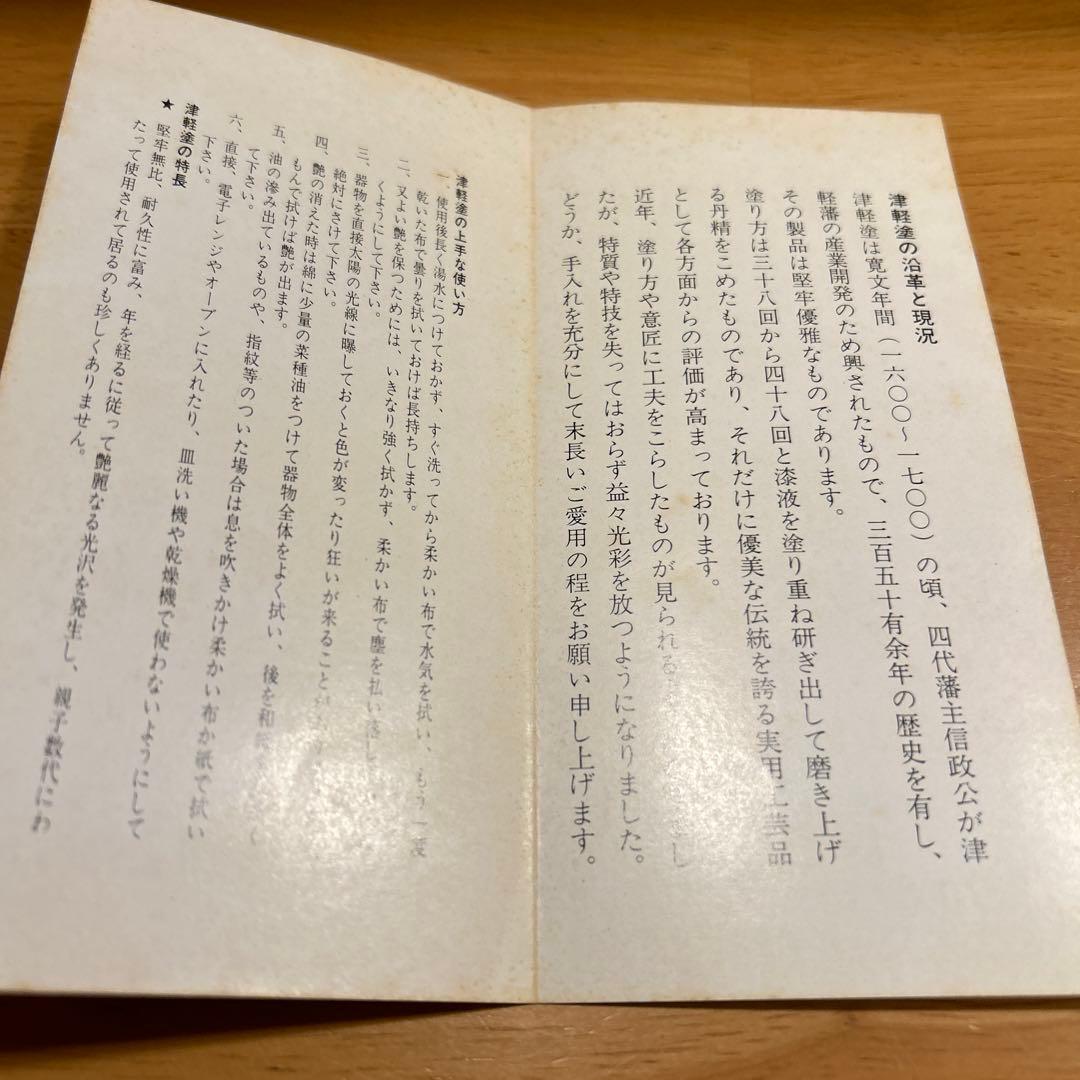 伝統工芸品　津軽塗　銘々皿　5枚セット　名産品　レトロ　レア