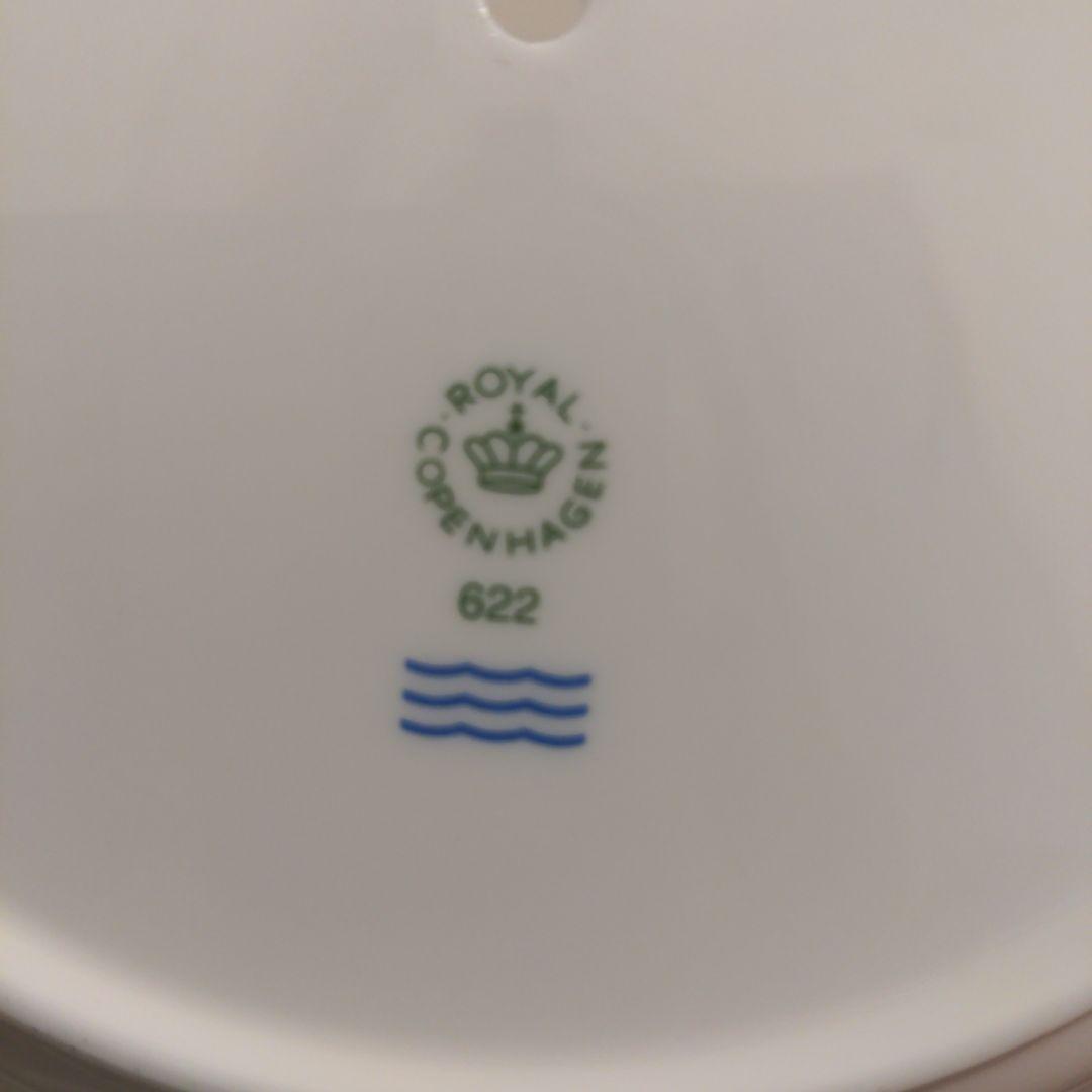 本日限定価格！ロイヤルコペンハーゲン　スターフルーテッド　ケーキスタンド