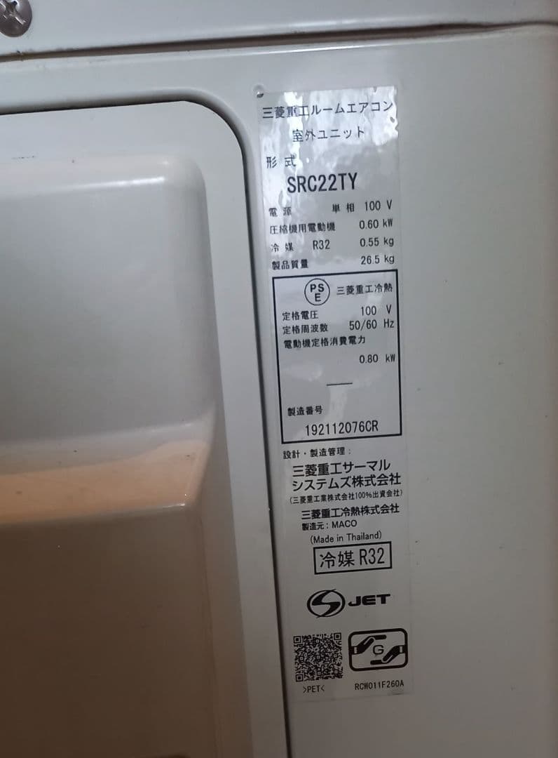 【美品】　三菱重工 ルームエアコン SRK22TY-W 2021年