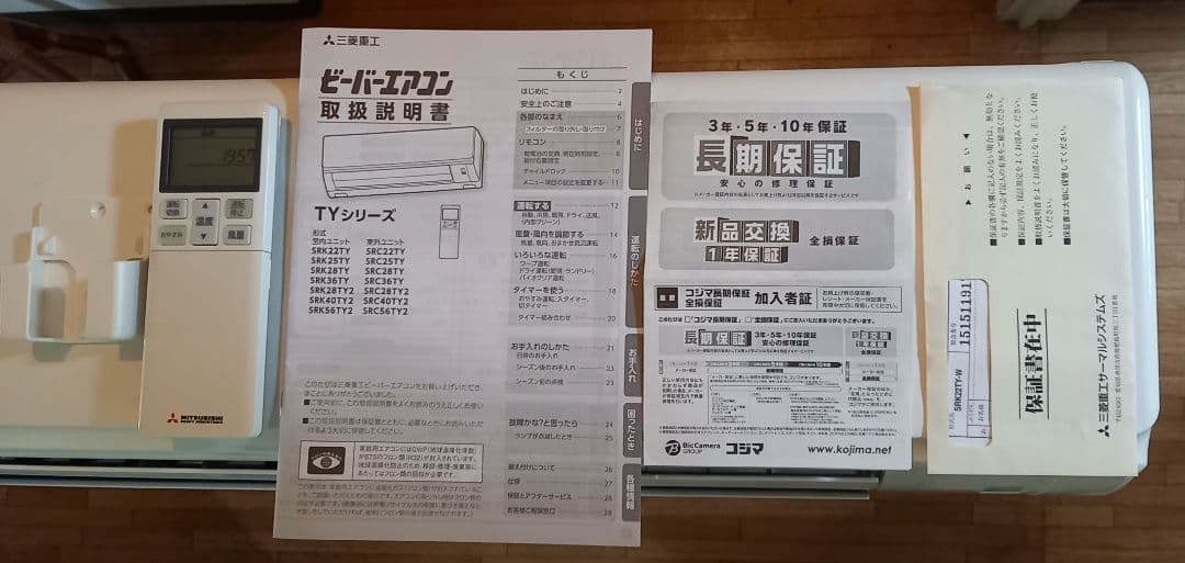 【美品】　三菱重工 ルームエアコン SRK22TY-W 2021年