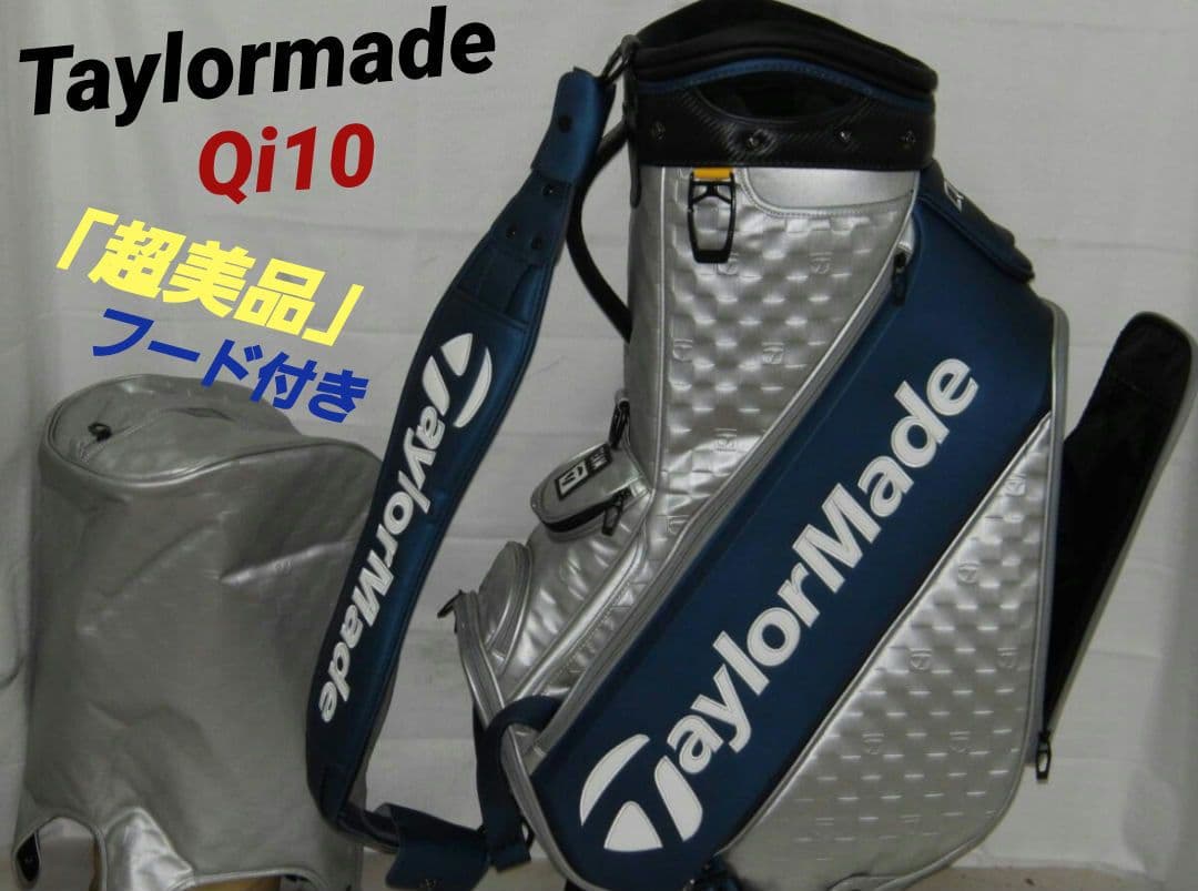 テーラーメイド Qi10 10.5型 アスリートプロモデル キャディバック 美品