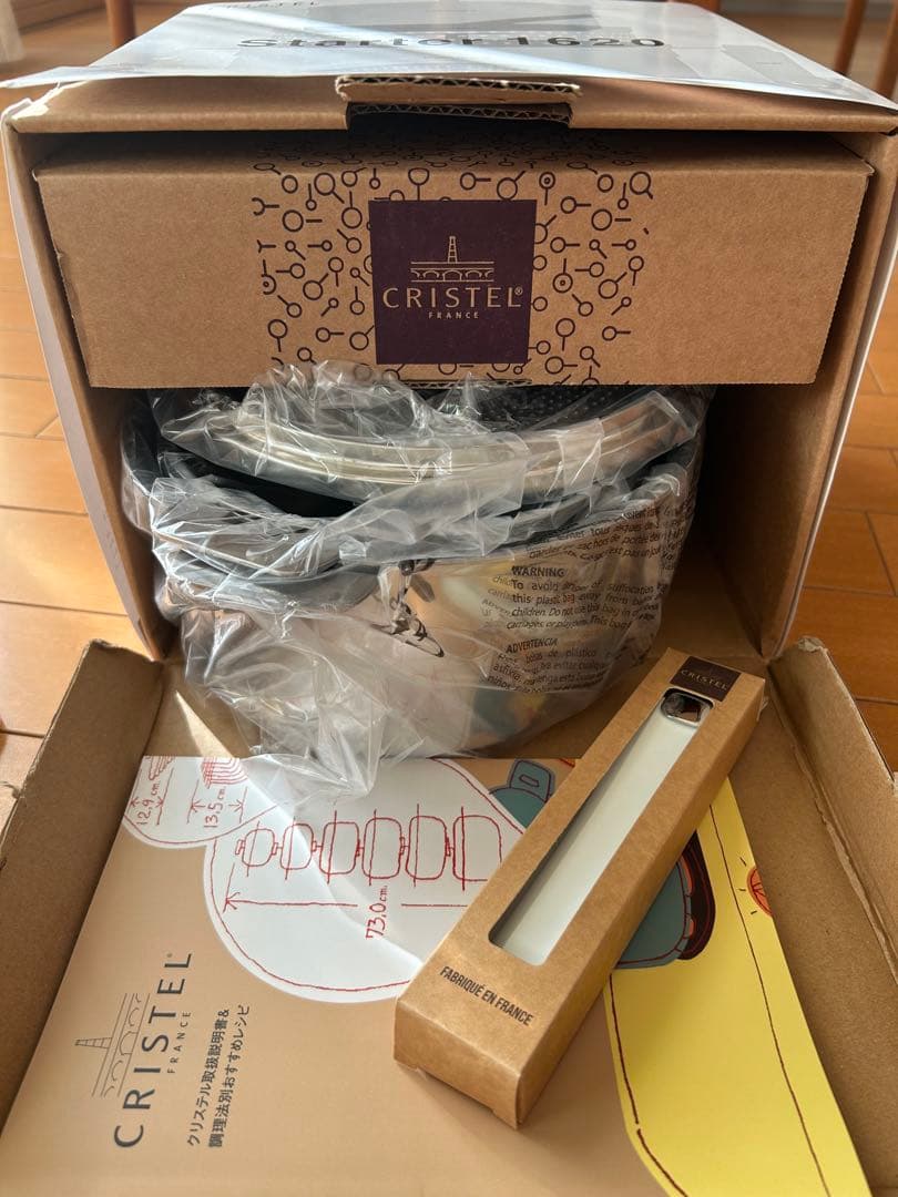 未使用‼️ クリステル　グラフィット　スターター16 20 保証期間10年あり！