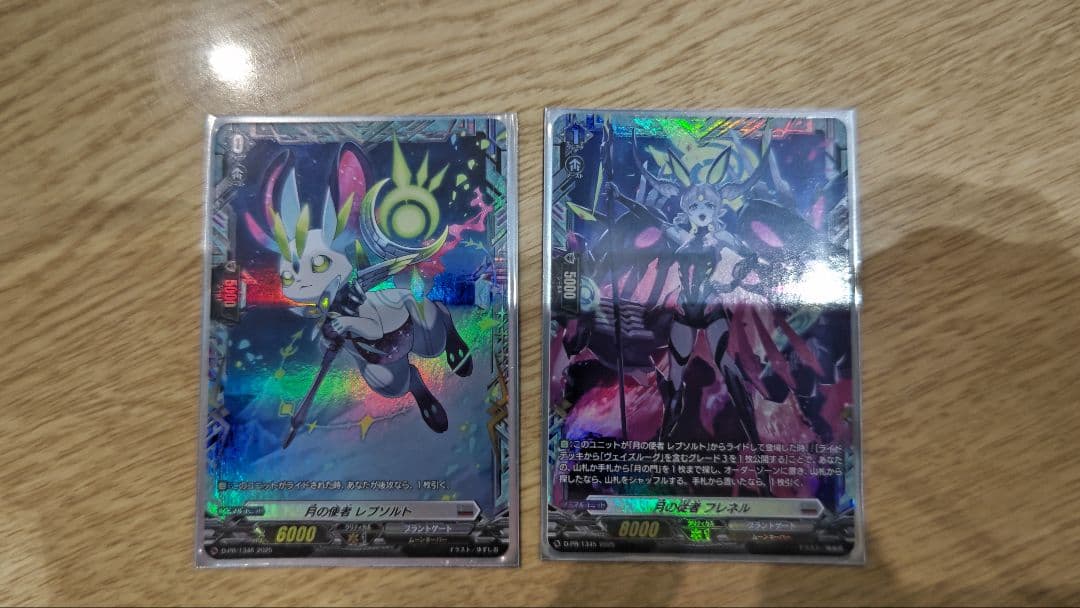 ヴァンガード FR PRパック 2枚セット