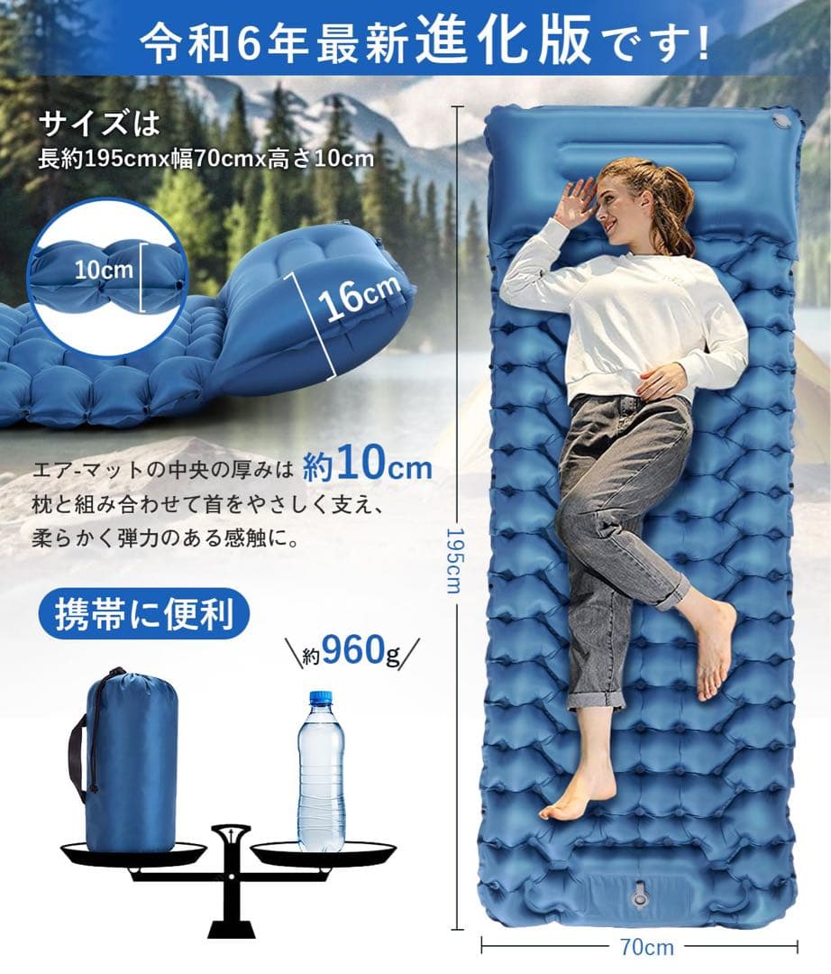 新品 キャンプ エアーマット ベット 2枚セット 厚さ10㎝ 足踏み式 軽量