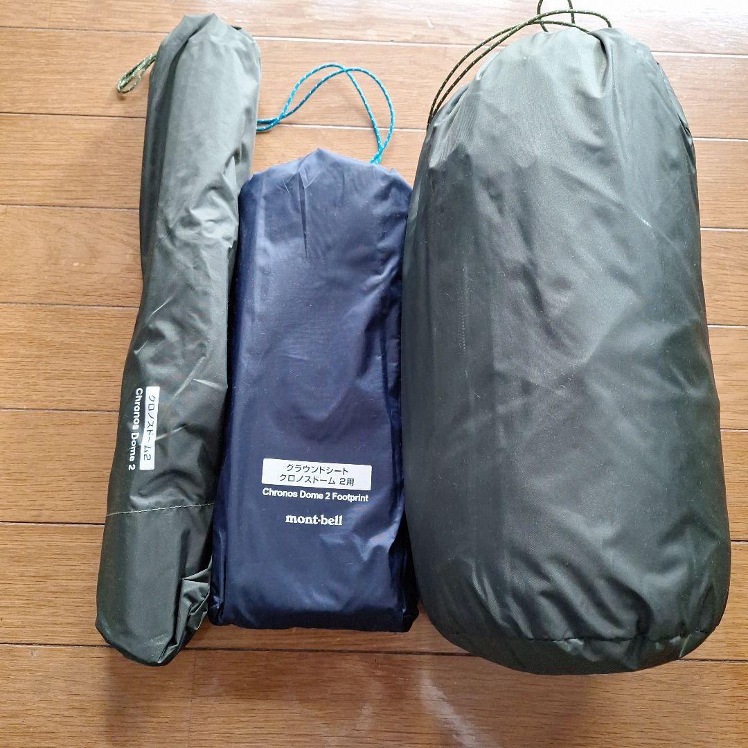 mont-bell Chronos Dome 2 テント、マット【新品】