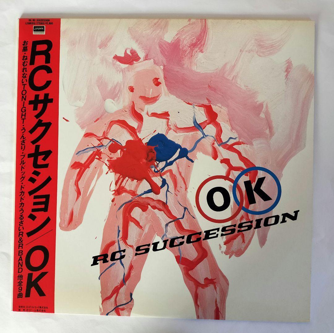 LP 『見本盤 非売品 45回転』と『正規盤』　RCサクセション OK