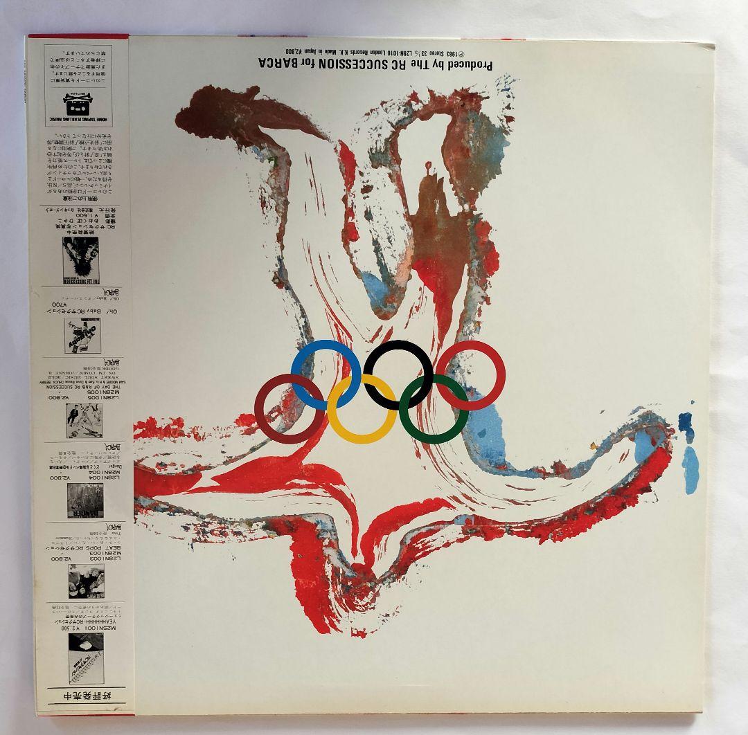 LP 『見本盤 非売品 45回転』と『正規盤』　RCサクセション OK