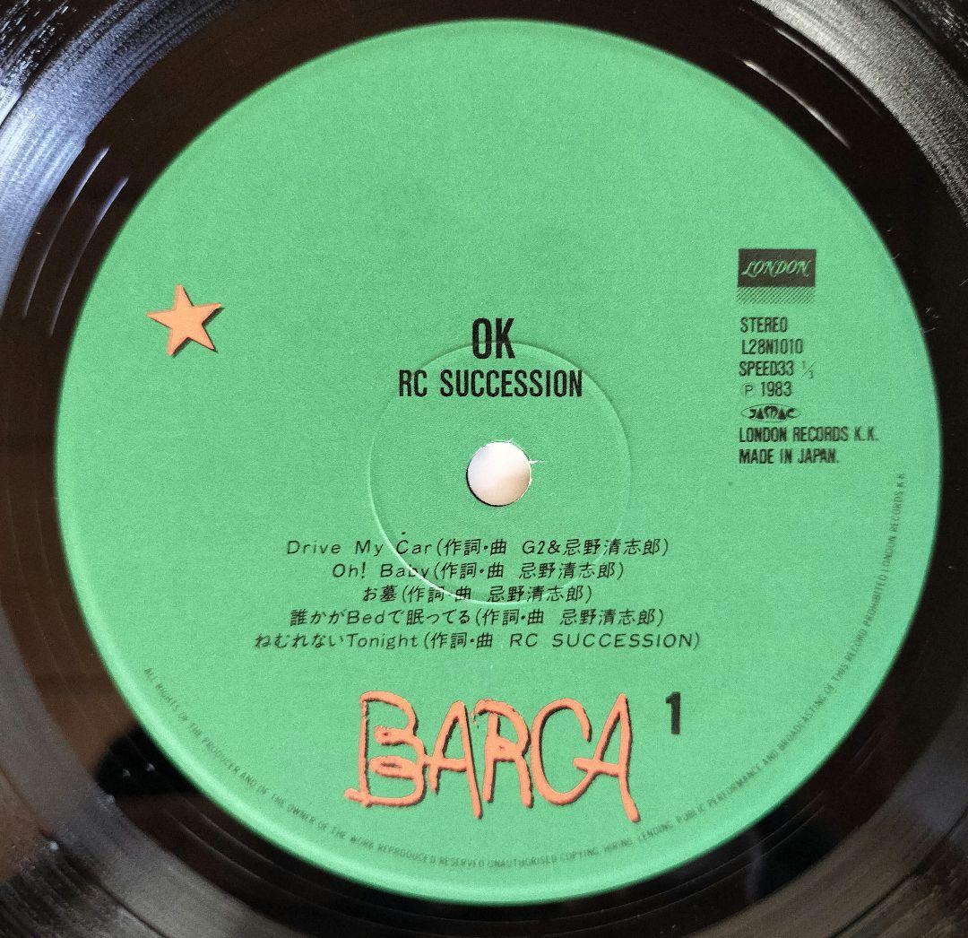 LP 『見本盤 非売品 45回転』と『正規盤』　RCサクセション OK