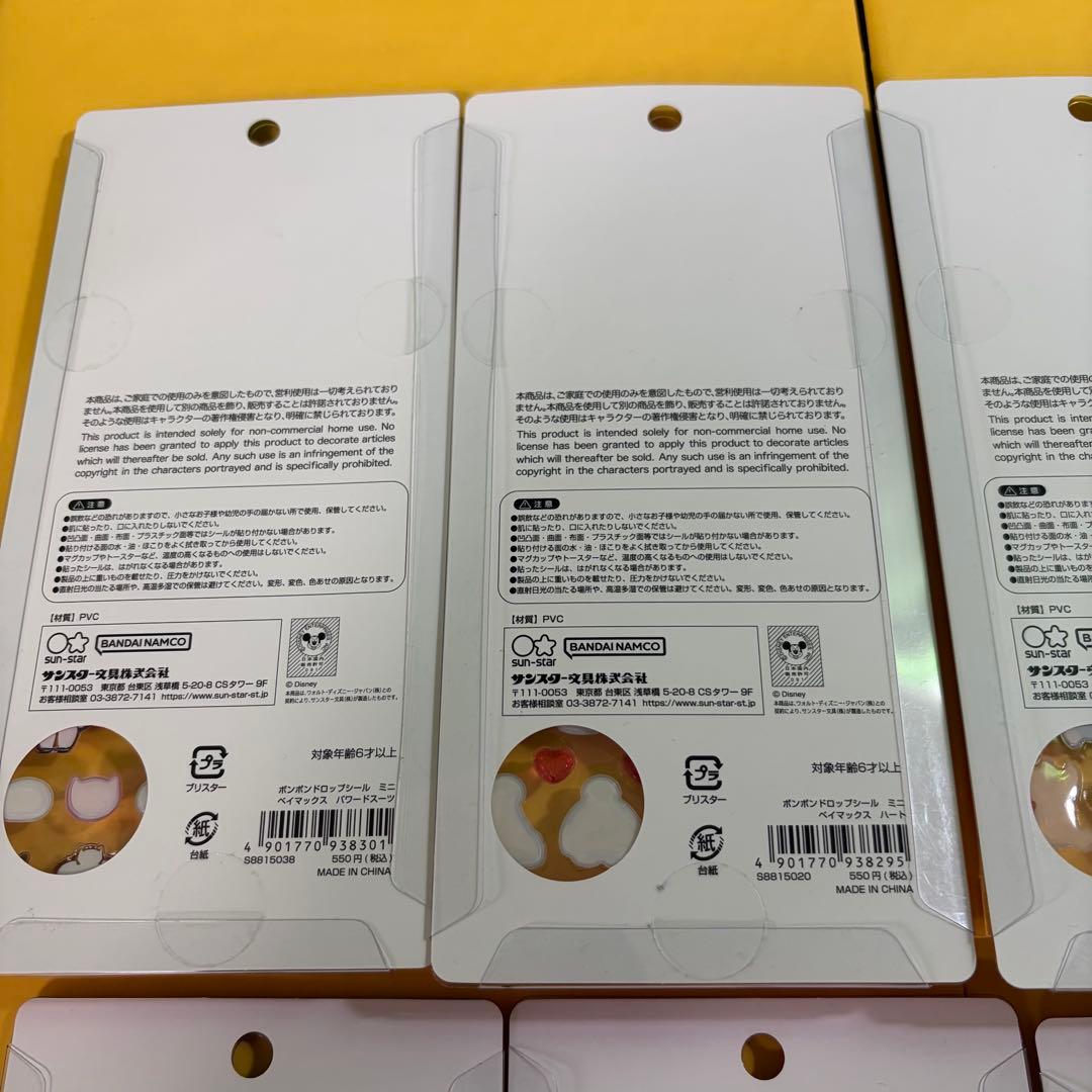 【正規品】ボンボンドロップシール　ミニ　ディズニー　 全8種セット　mini