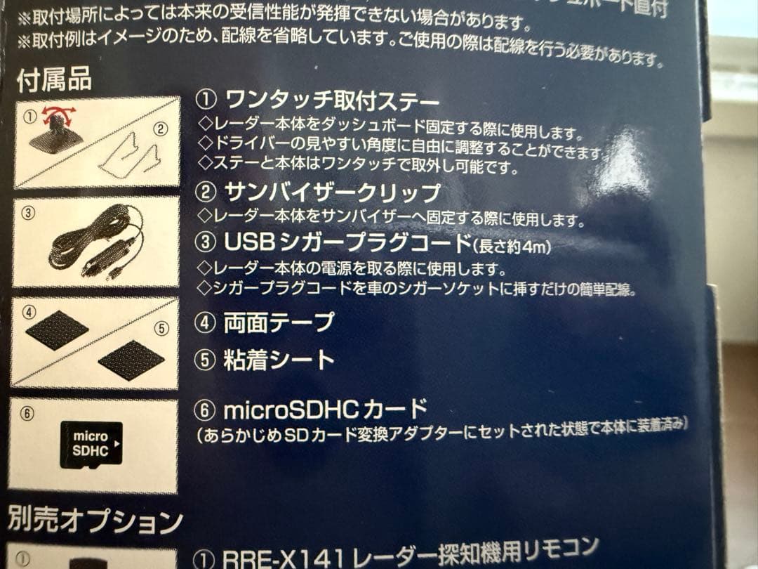 COMTEC コムテック ZERO 709LV