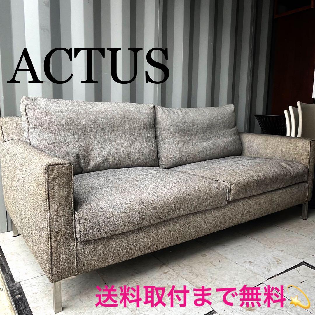 取付無料！アクタス アイラーセン ストリームライン グレーファブリックソファ✨