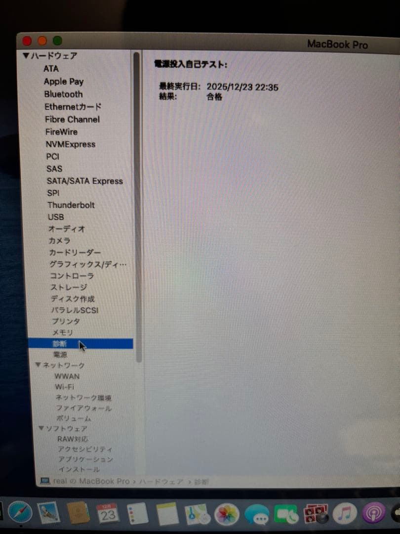 【早い者勝ち】Apple MacbookPro13インチ MD101J シルバー