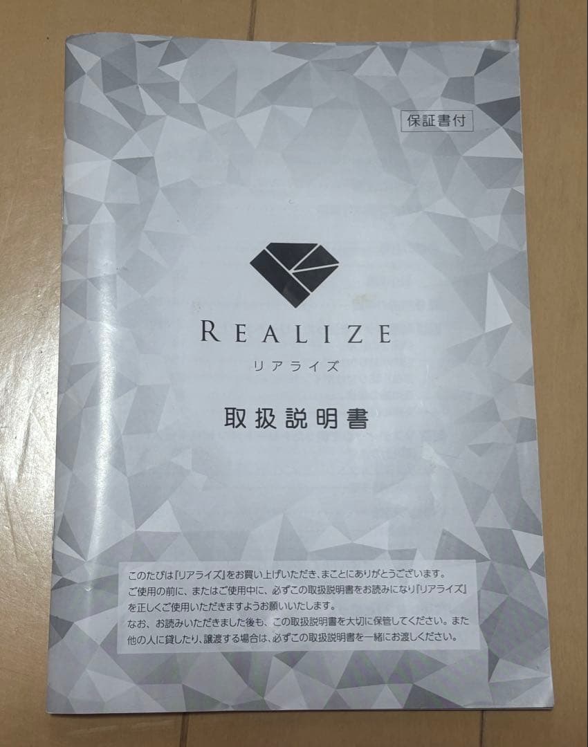 スリムビューティハウス リアライズ REALIZE ボディケア機器