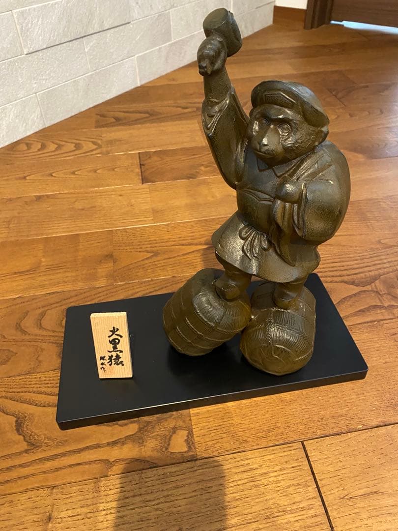 置物　環水作　大黒猿