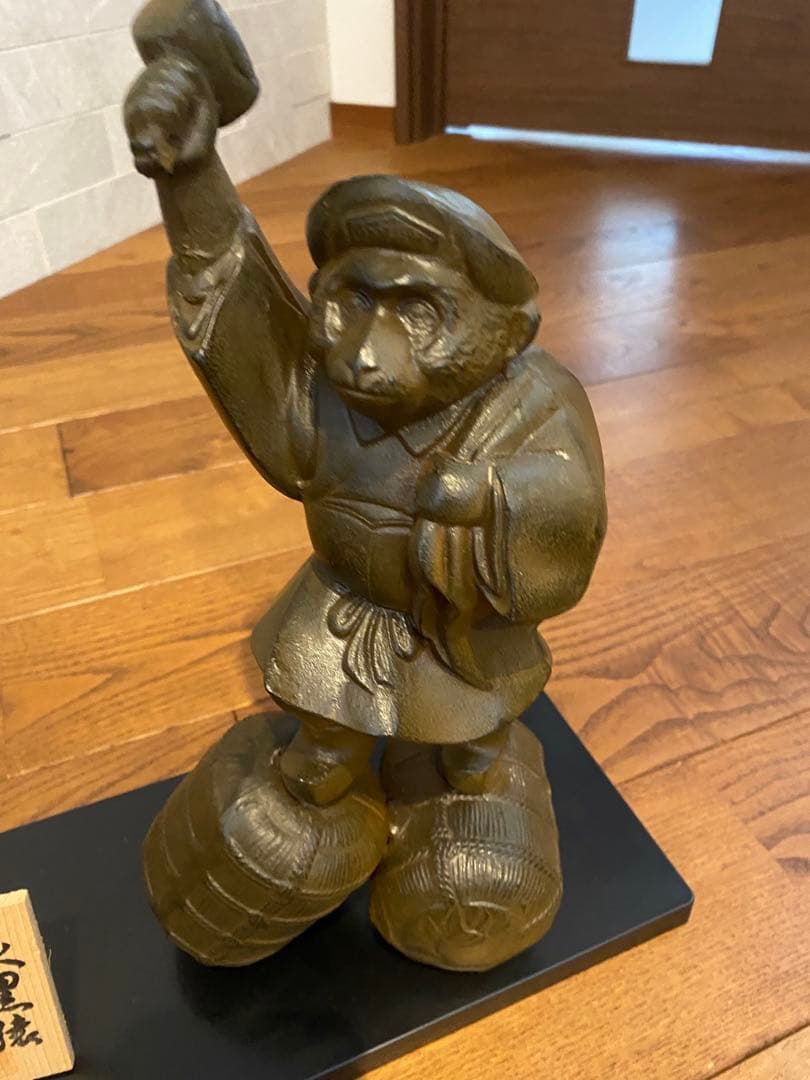 置物　環水作　大黒猿