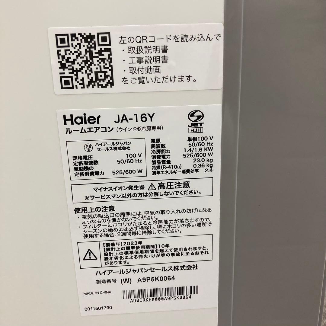 f41-38 Haier ルームエアコンJA-16Y リモコン欠品　訳あり