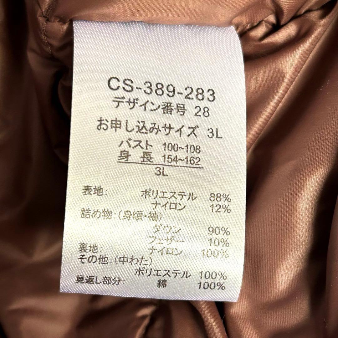 サニークラウズ 完売品 極薄ダウンコートノーカラー 赤 2XL