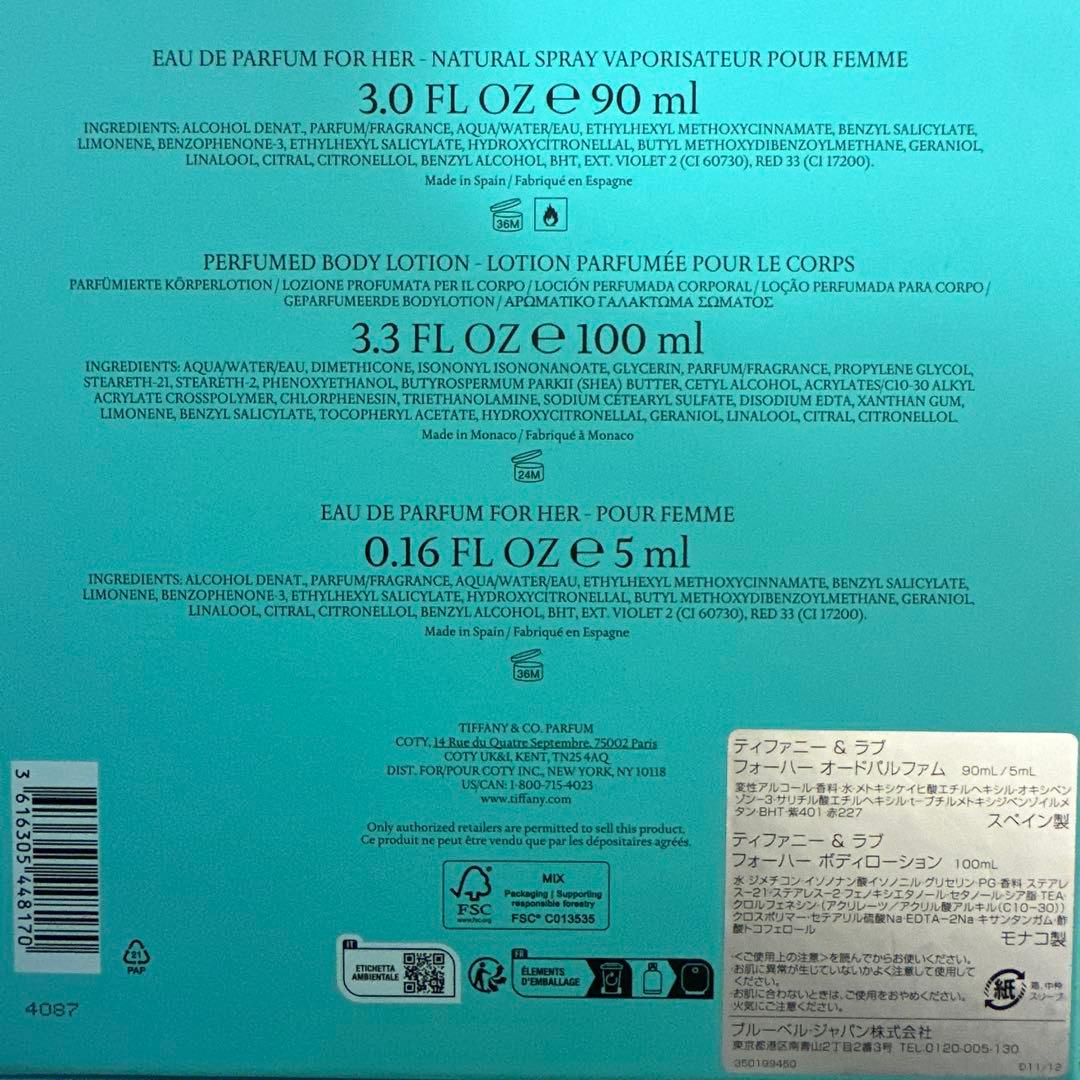 Tiffany & Co. love セット
