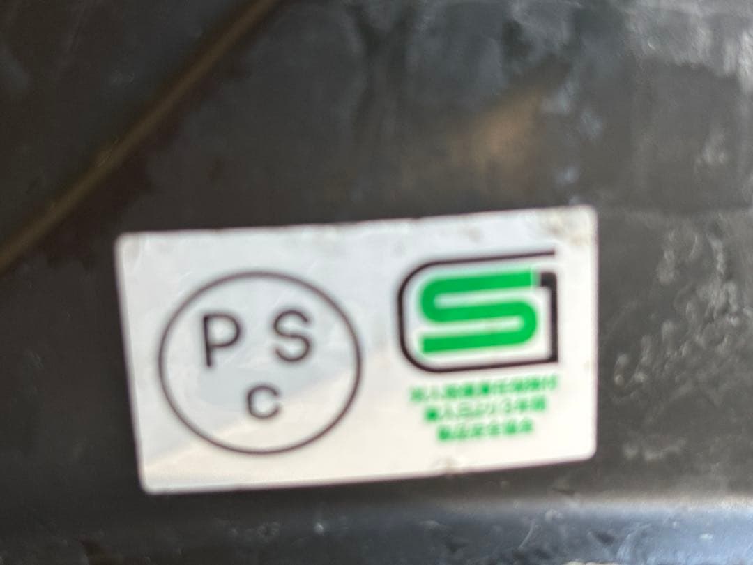 族ヘル 当時物 ビンテージ 旧車Arai アライ