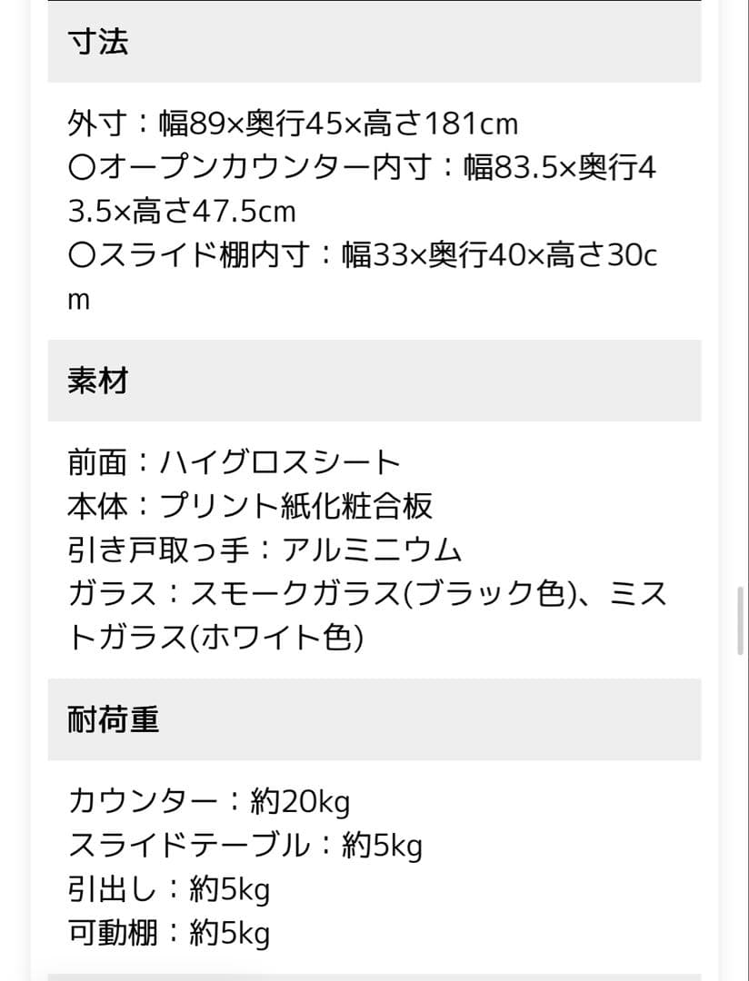 美品　食器棚　日本製　2/23以降発送