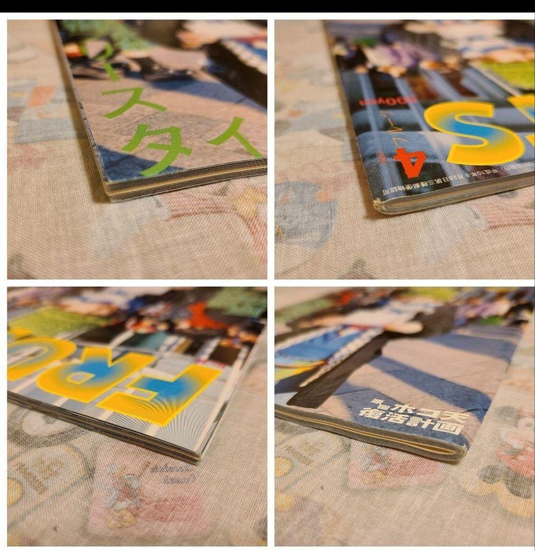 【FRUiTS】No.45 / 雑誌フルーツ / 2001年4月