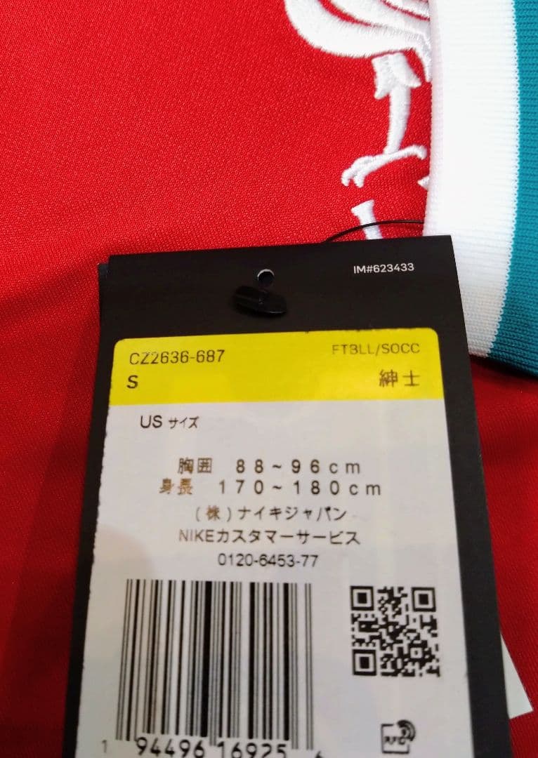 【新品／未使用品】リバプールユニフォームレプリカ／2020-2021