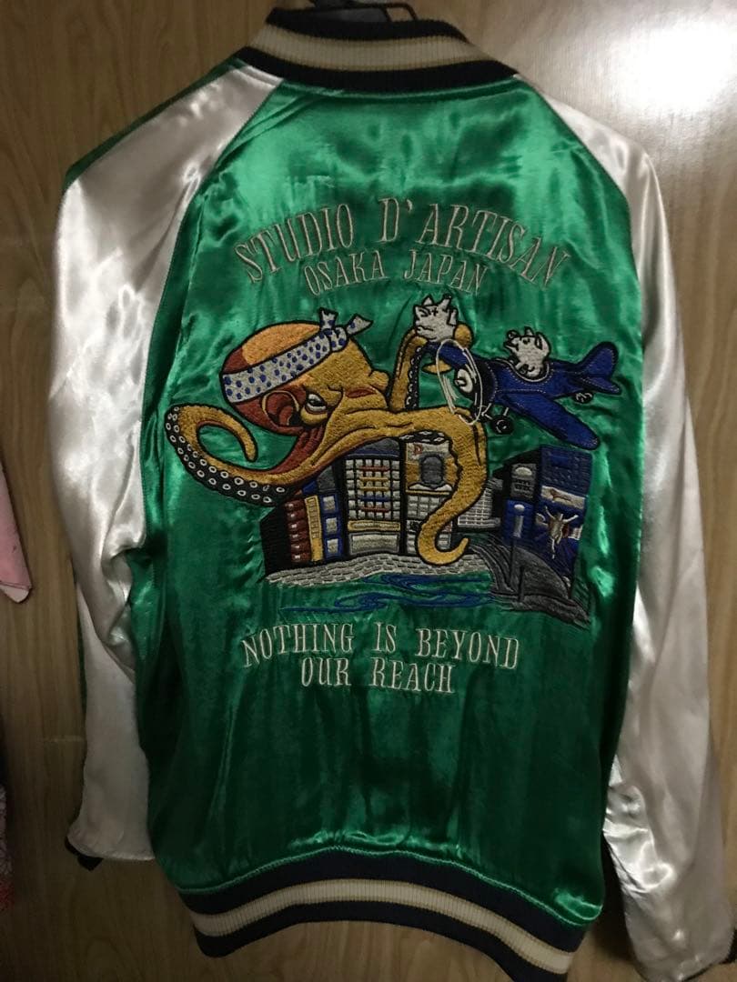 スタジオダルチザンスカジャン