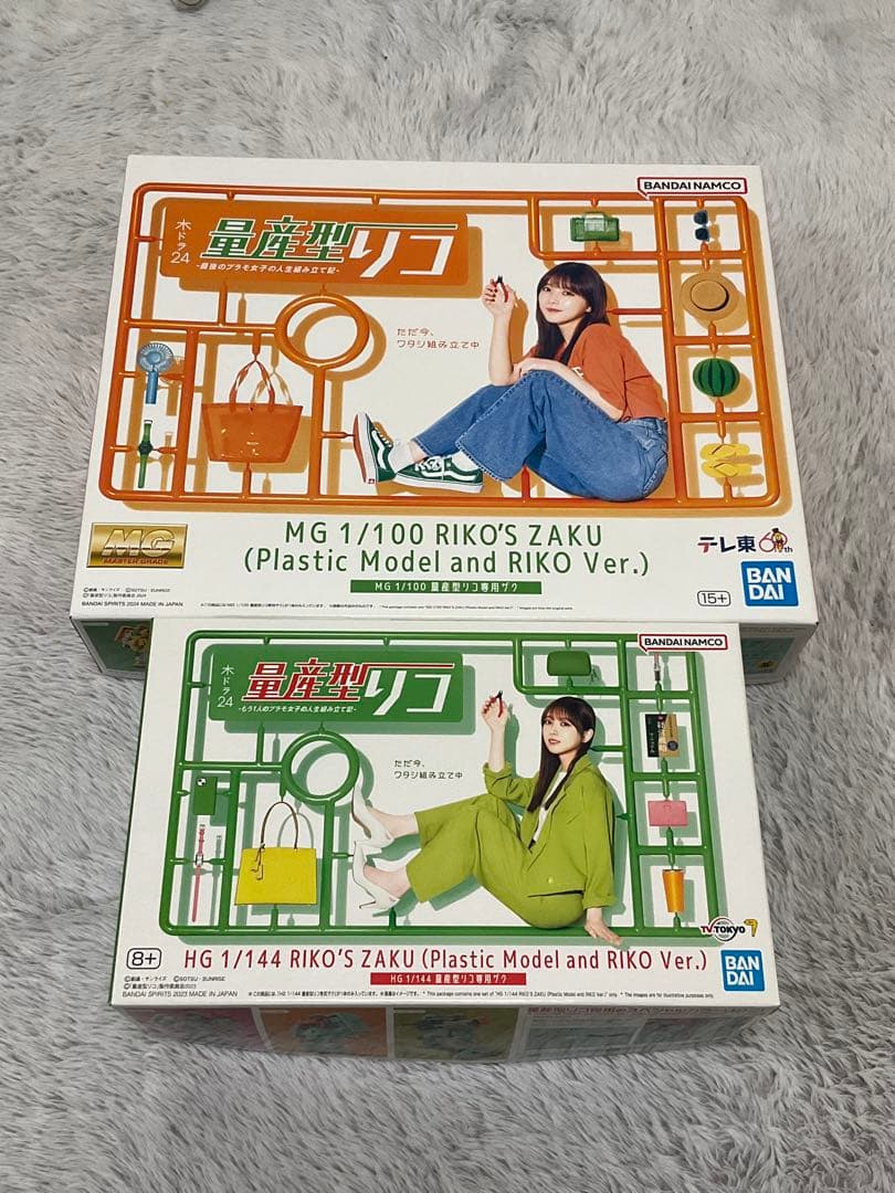 量産型リコ専用ザク　MG　HG　セット　与田祐希　プラモデル